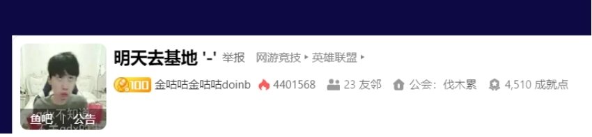 这是马上就要官宣了？！Doinb更改直播间标题：明天去基地 Doinb在昨晚的直