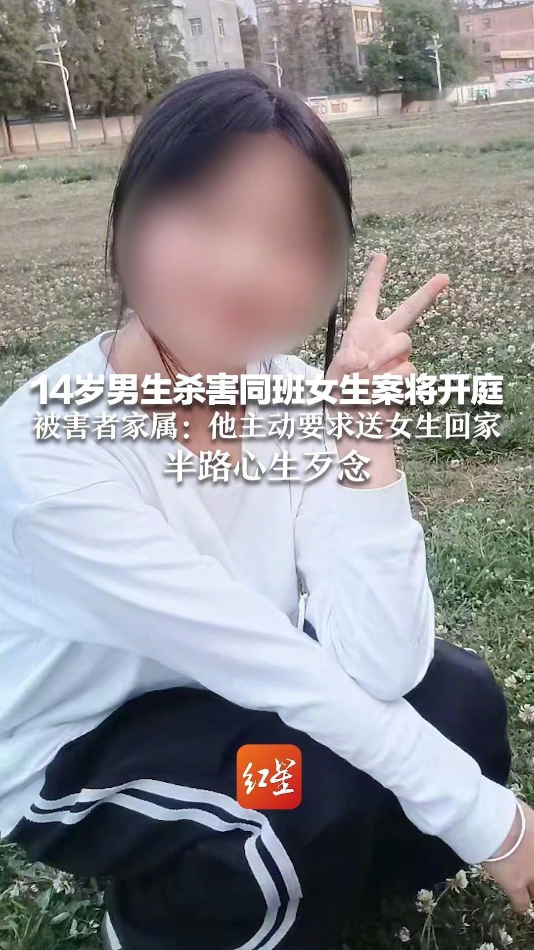 14岁男生奸杀同学案被告人未上诉男生奸杀同学案死者家属撤回抗诉本案之所以引起广泛