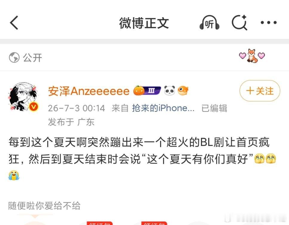 还好除了18年的镇魂，其他每年夏天我都在坚挺异性恋 