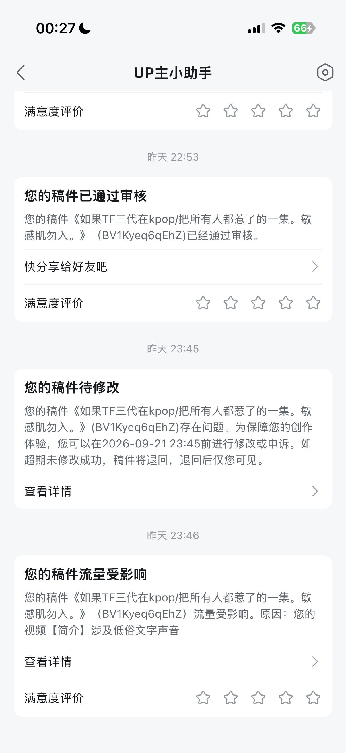 别举报了。不想再闹麻。 ​​​
