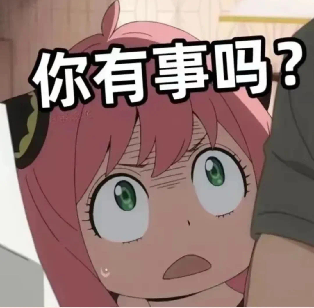 存点表情包