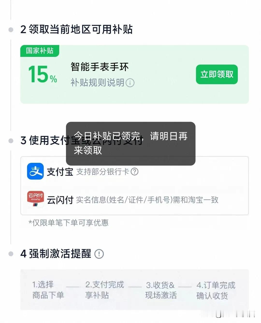 吐槽天猫上重庆的国家补贴！抢都抢不到，补贴就是个乐子，让你看得到摸不到，逗你玩儿