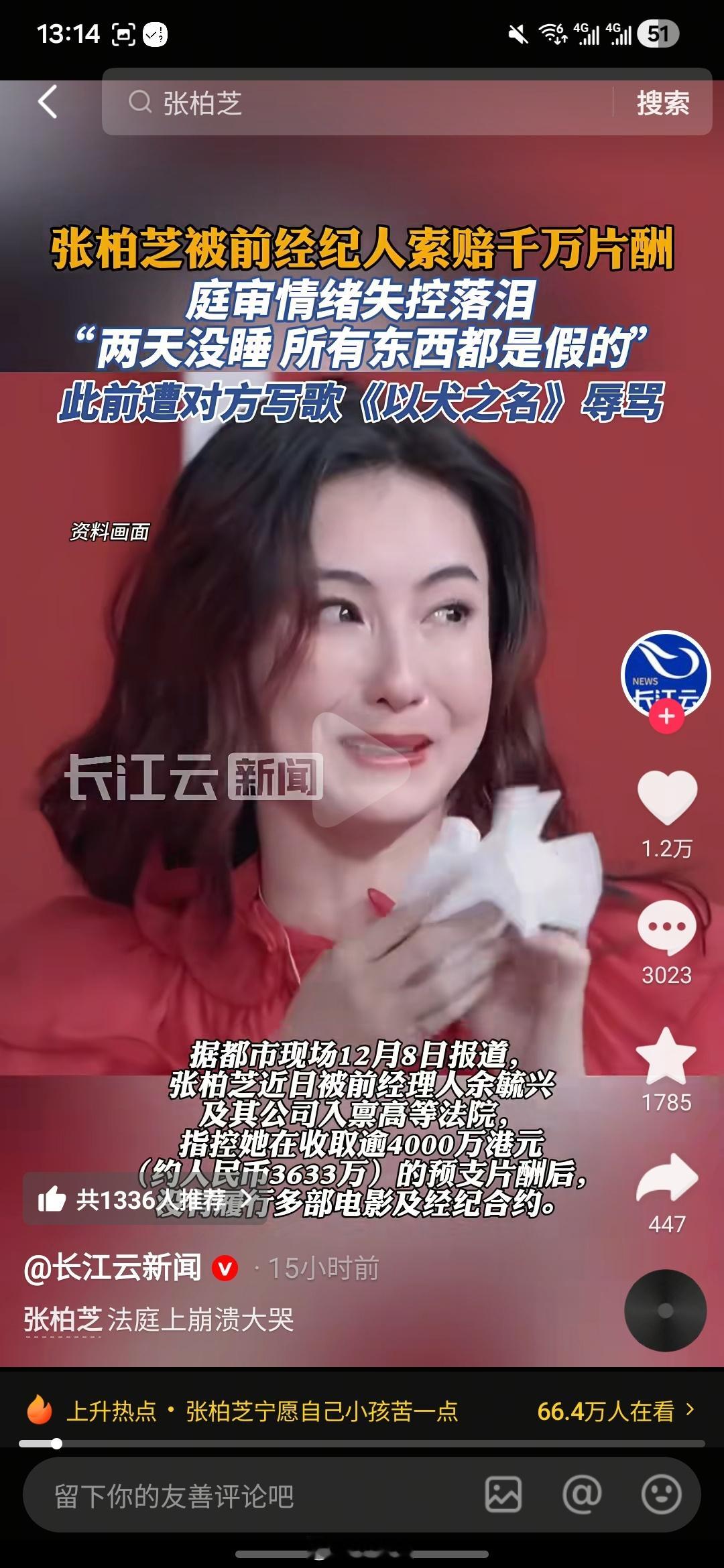 全网热点共创计划张柏芝法庭上崩溃大哭 千万合约纠纷庭审失控，哭喊“一切都是假的”