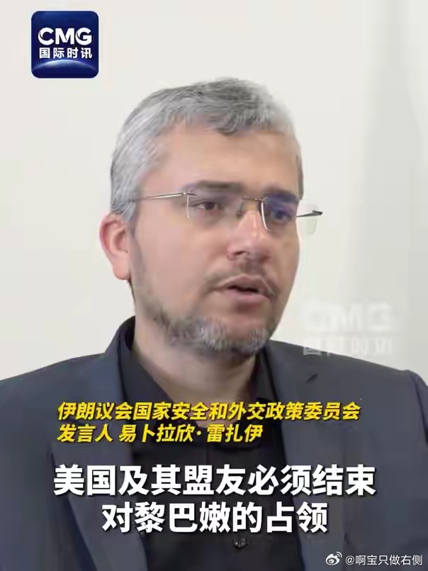 伊朗：黎巴嫩停火问题是伊朗的红线，不会退让；以色列：将继续在黎南部开展行动，目标