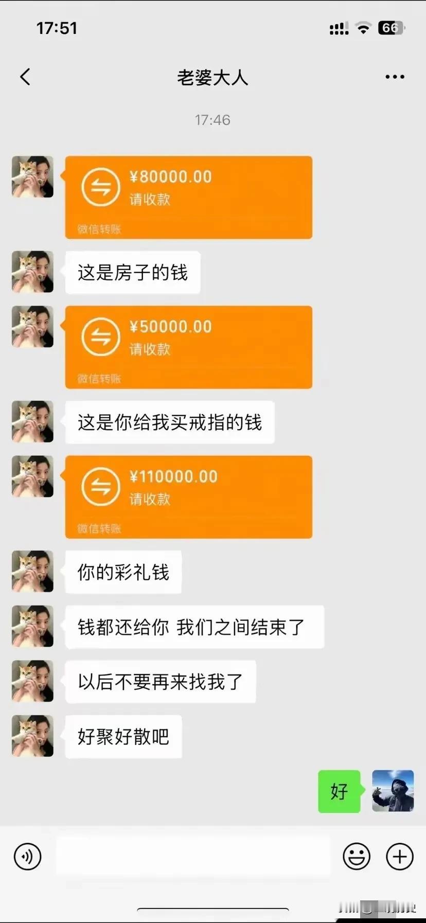 24万，三年的感情......
三年半結束了....我又单身了......