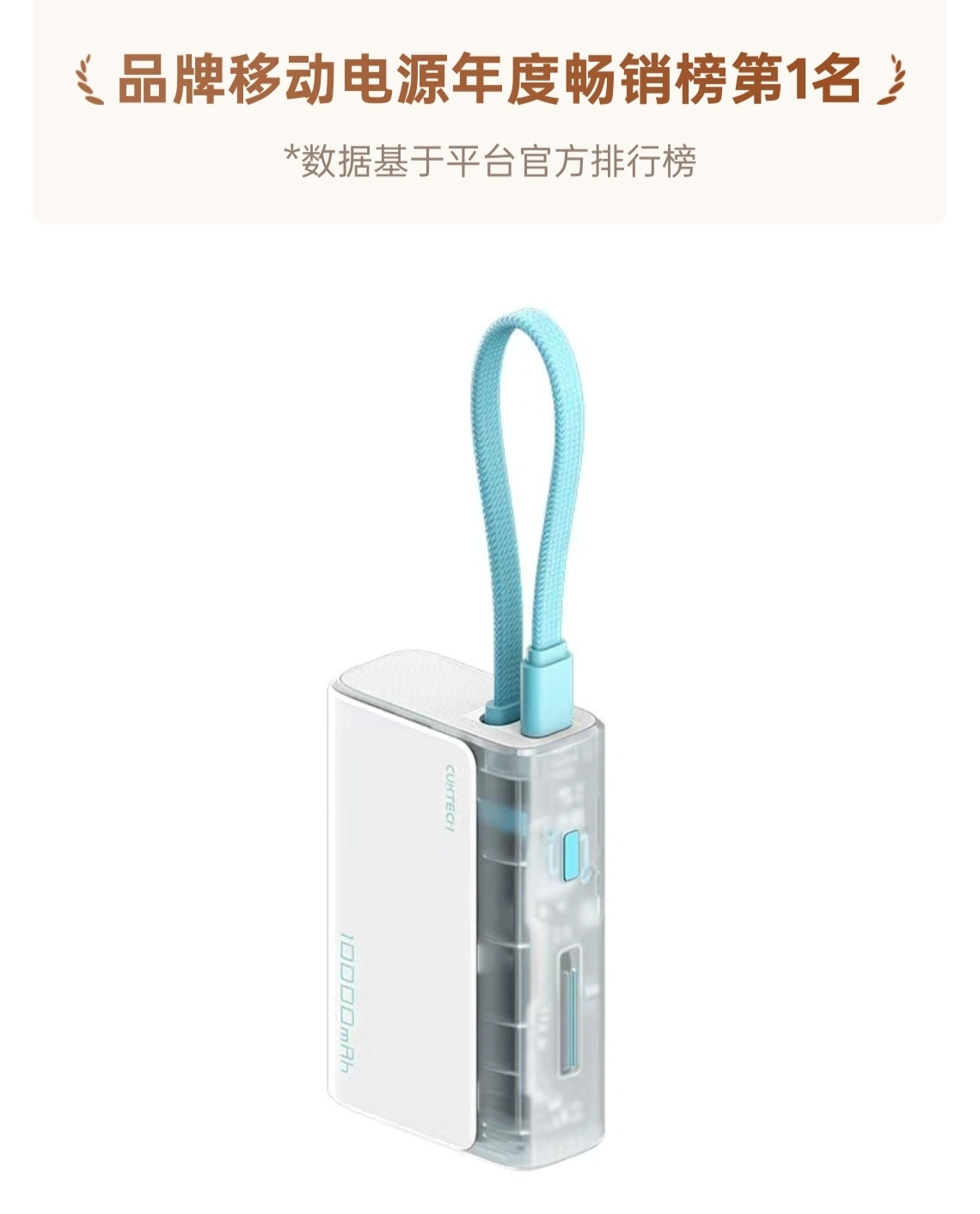 转发（原）动态 👉网页链接抽一份酷态科CP13电能块10000mAh充电宝，记