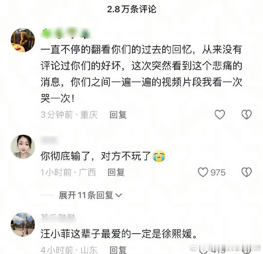 “汪小菲这辈子最爱的一定是徐熙媛” 