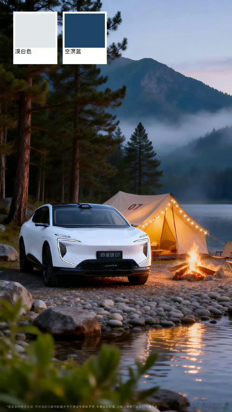 阿维塔07 × 鲜果小店 | 城市漫游的正确打开方式临榆炸鸡腿