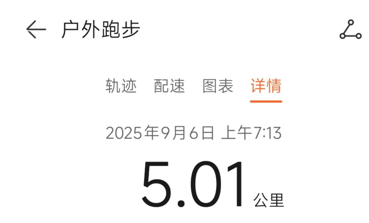 运动就是坚持 早早早，今天这么大的树下面，会不会有很多……[哆啦A梦害怕][哆啦