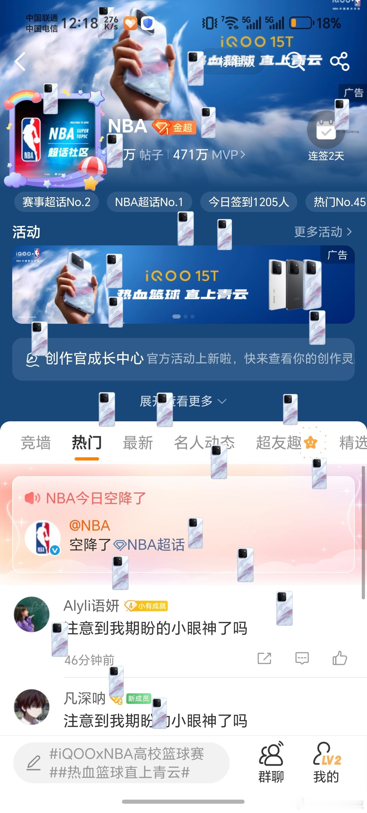 iqooNBAiQOOxNBA高校篮球赛热血篮球直上青云iQOO15T 看看这满