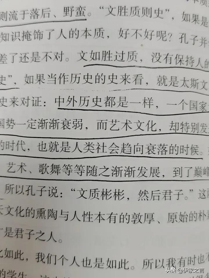 南怀瑾说，他研究历史文化发现一个规律:一个国家太平了一百多年以后，国势一定渐渐衰