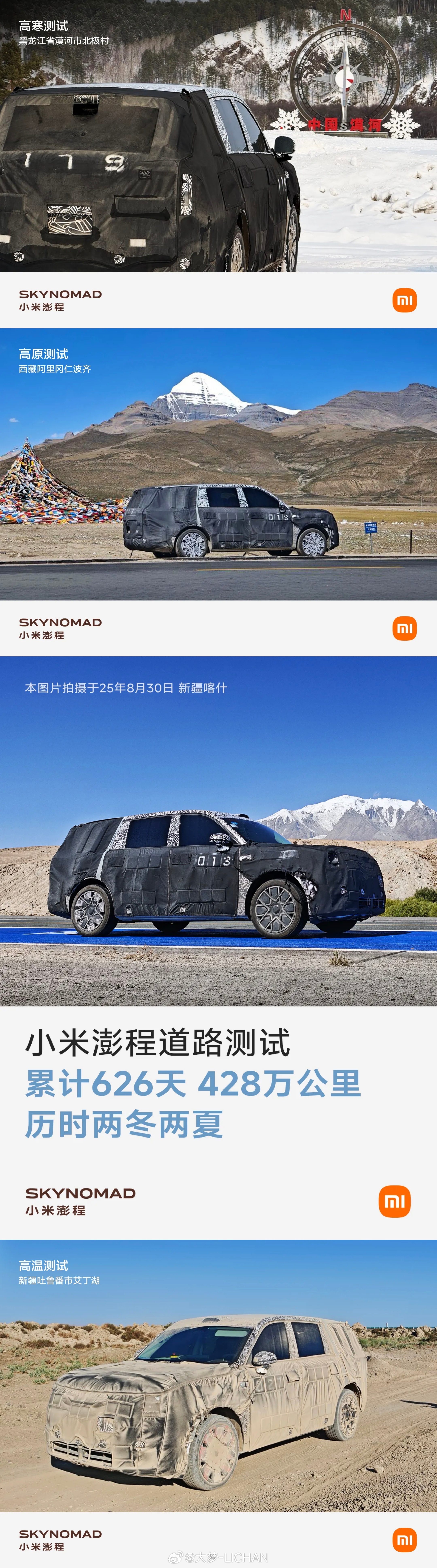 小米高管回应澎程为何测试三年小米澎程这个车大家可以看到测试周期真的特别长，一般来