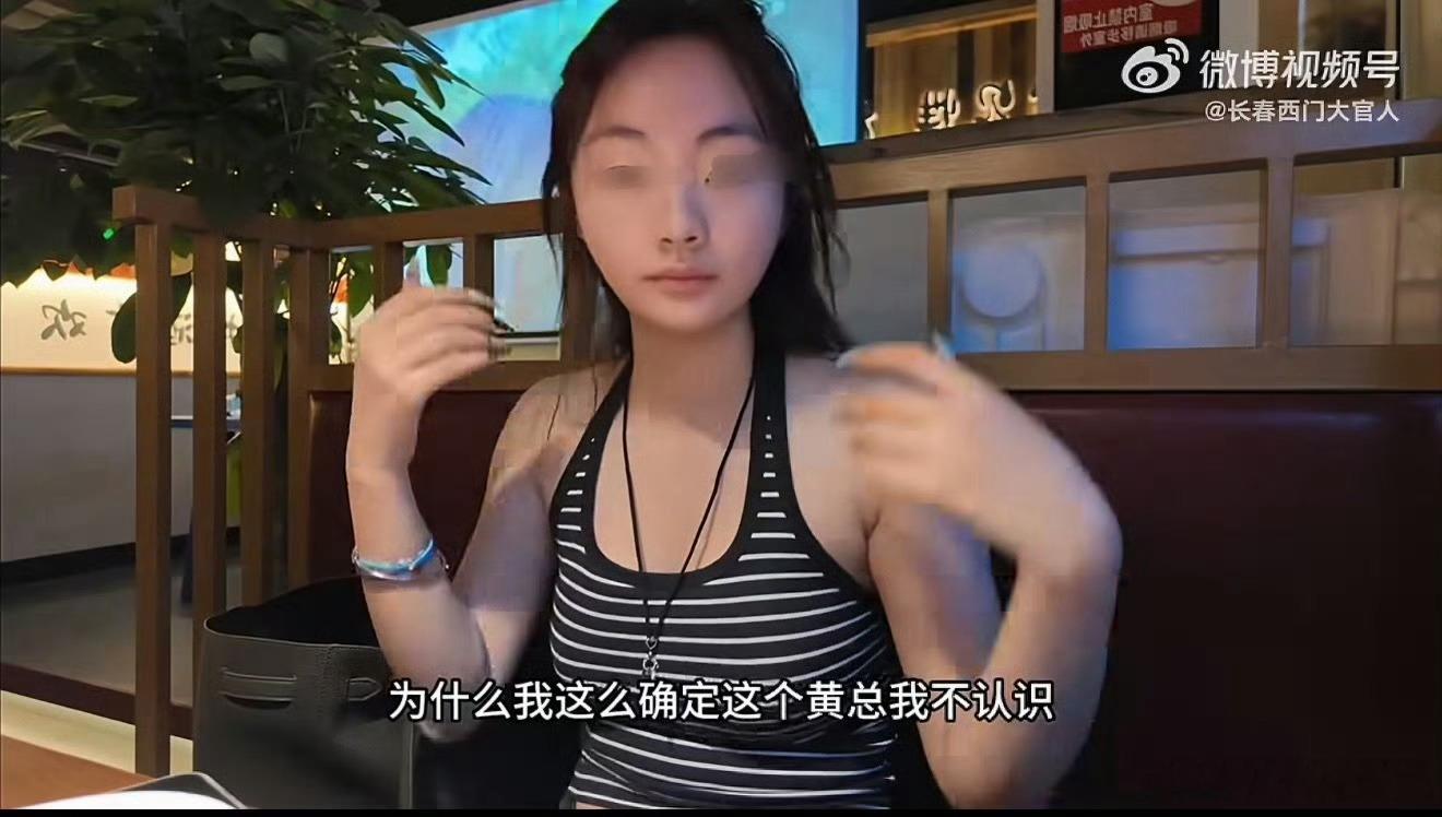 女博主回应多次被包厢黄总传话邀约从这个博主的角度来看这个事：我不相信这个事是剧本