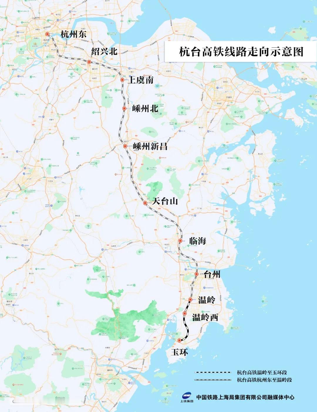 通行线·铁路【杭台高铁温玉段8月8日开通】杭州经绍兴至台州高铁温岭至玉环段（简称