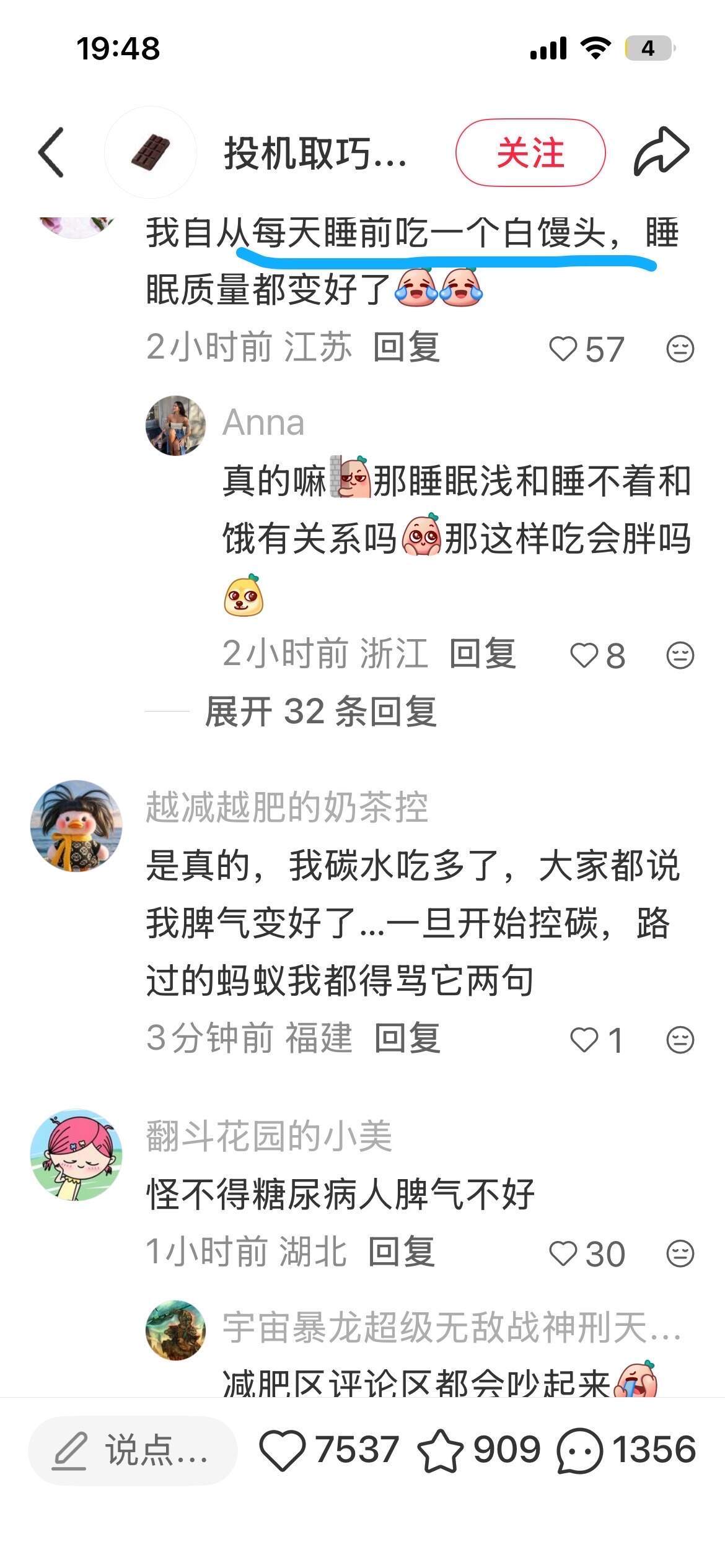 哈哈哈哈哈哈哈哈碳水治百病 