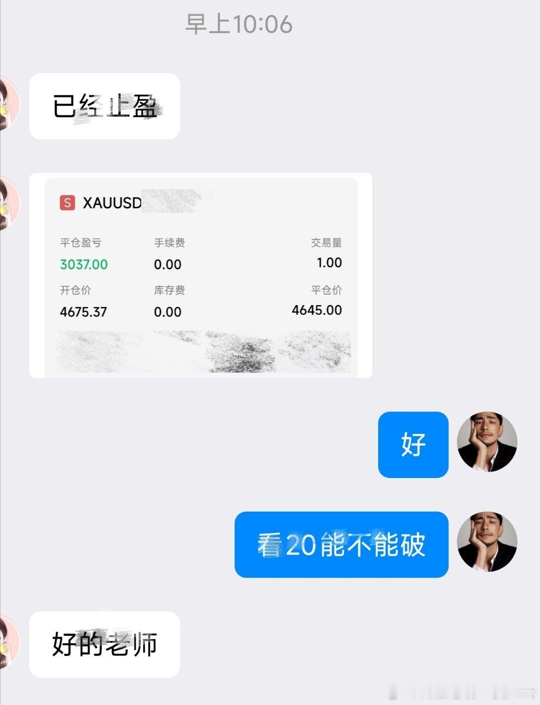 程女士翻倉记录（5）方向：箜过程：75→45状态：✓手数：1子丹：28867+3