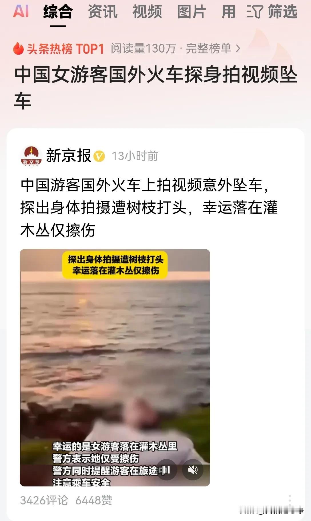 很想知道这名女子回头有没有告斯里兰卡政府呢？
或者说告斯里兰卡的铁路部门呢？
总