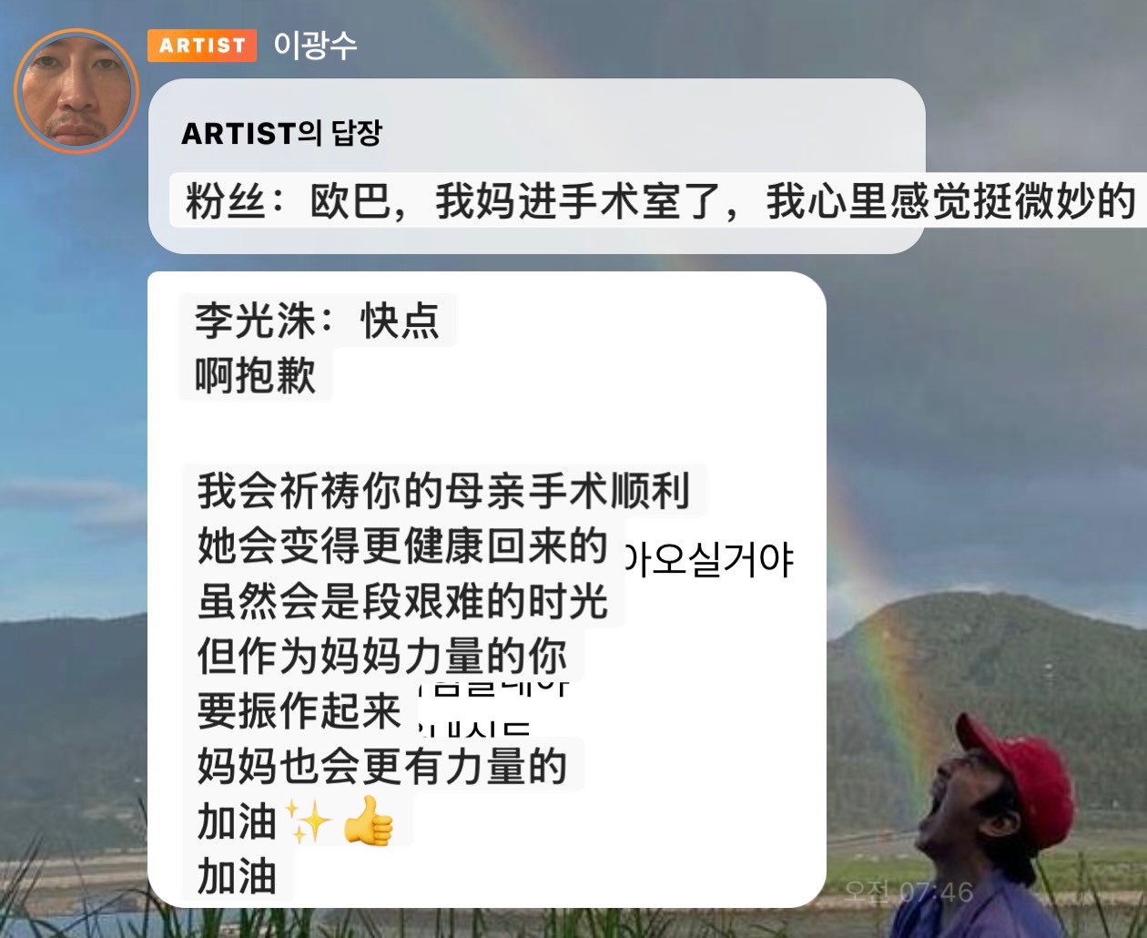 比闹钟更早的是李光洙泡泡[泪奔]🤣 ​​​