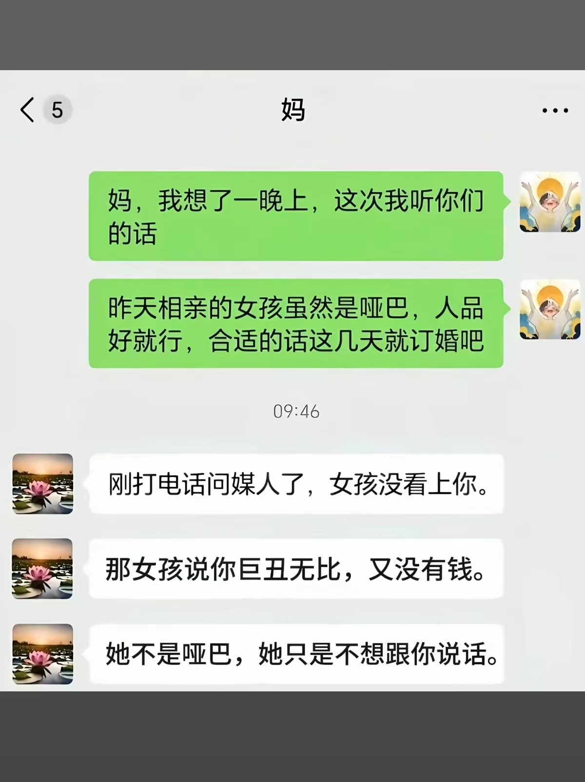 她不是哑巴