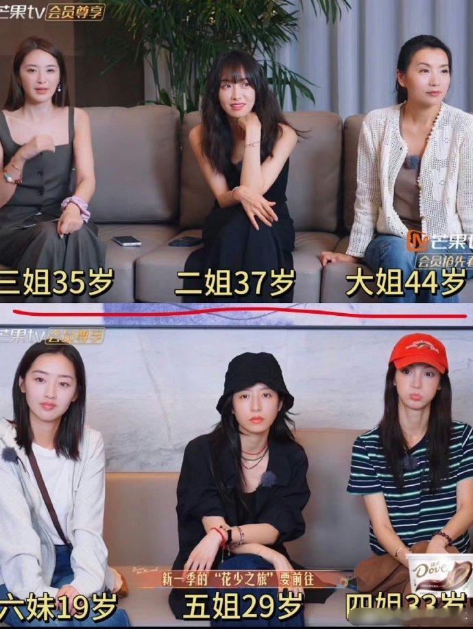 三姐一个主持人去参加旅游综艺花少确实让人不理解  