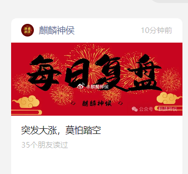上涨中位数有5个点，是10月18号以来最大的一次，这个反弹放在下周很正常，但放在