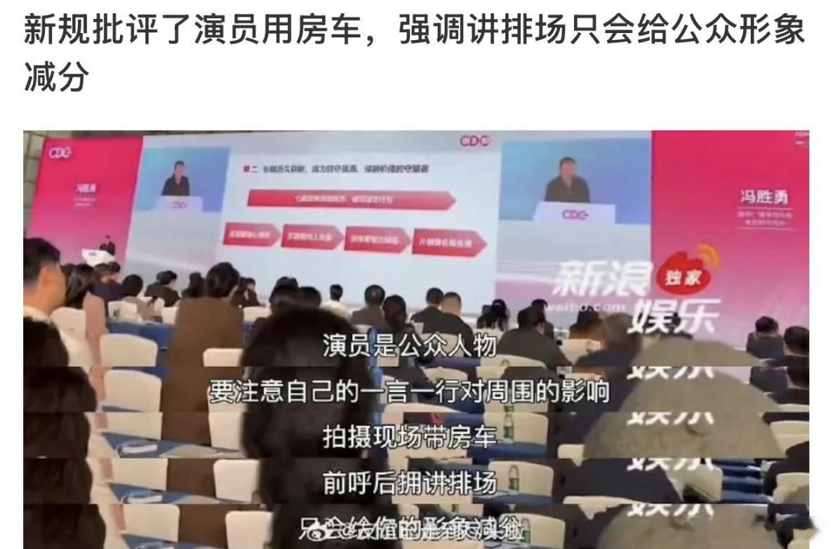 新规不准演员用房车？？别人用车也不行。。这有点管得太宽了吧……番位已经够离谱，现
