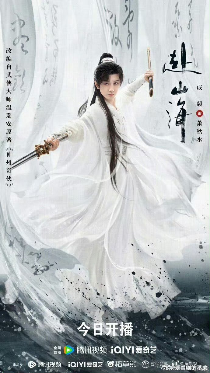 我和反派共用一张脸萧秋水澄澈，李沉舟冷戾，同一张脸演绎截然不同气质，演技惊艳，角
