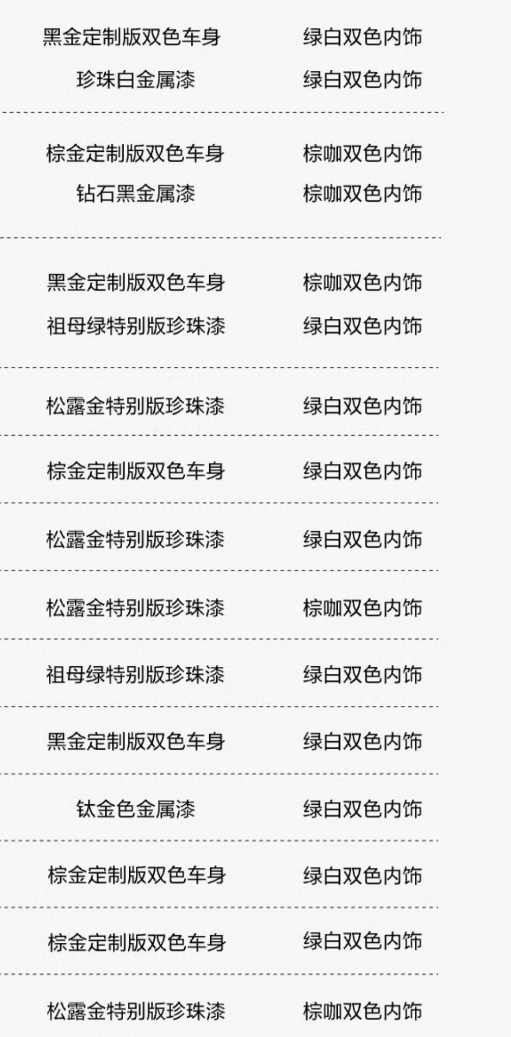 全新理想L9 Livis目前已知的配色选择外观：棕金、绿金、黑金、紫金、钻石黑、