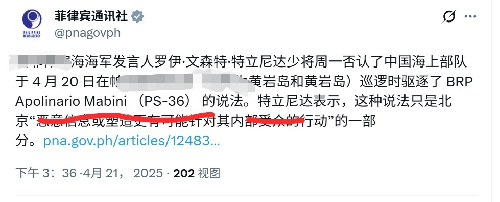菲律宾海军否认其36号护卫艇在黄岩岛海域遭中国海军舰艇驱逐。➤既然对方否认，那就