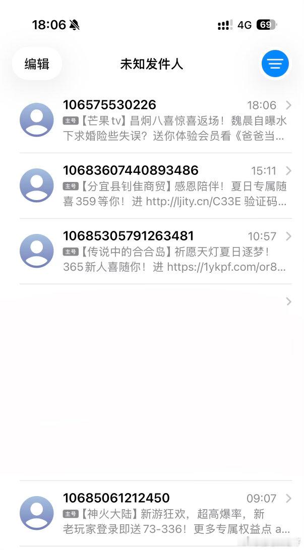 有人能管一下这种短信诈骗吗 一直在给我发骚扰短信 