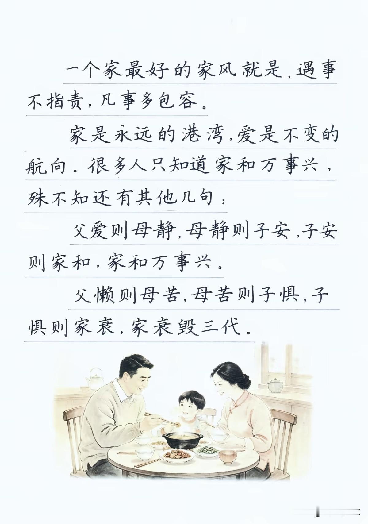 家庭顺遂，幸福三代人。