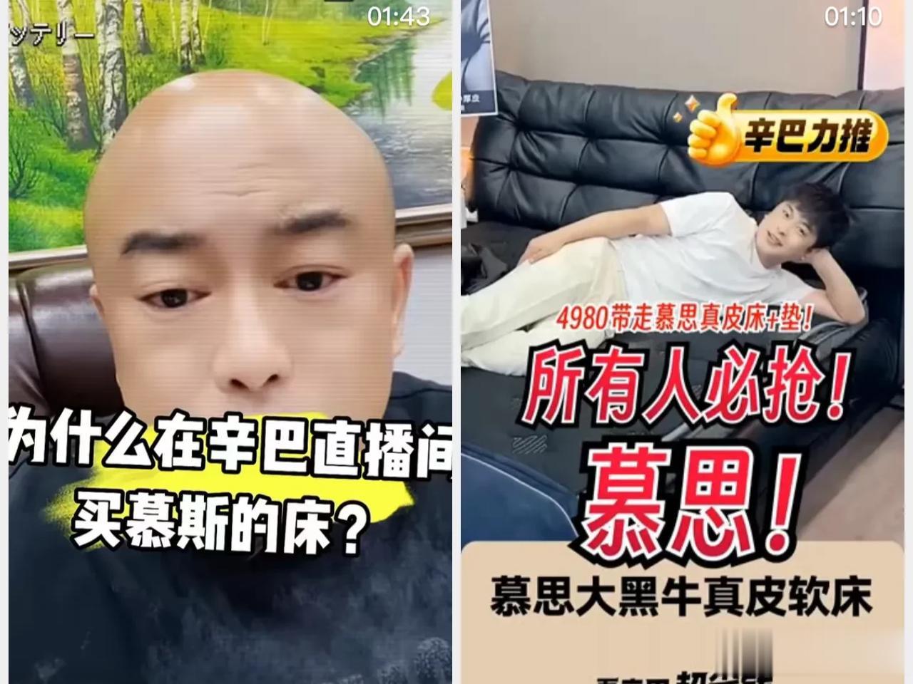 一位网友评价辛巴卖的慕斯床：带货慕斯床垫卖了24万多单，十几个亿，很多人关心成本