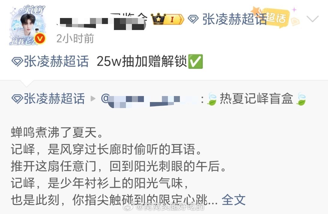 张凌赫粉丝ccl半小时16W抽，1小时20W抽25W抽，核桃姐越来越牛 