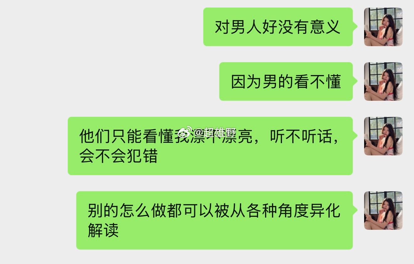 今天的极端言论 