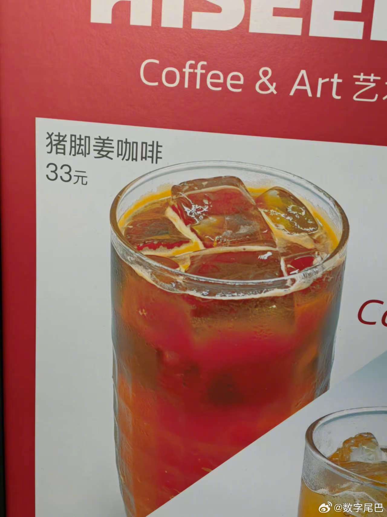 猪脚🐷🦶+咖啡☕️ 仅售 33 元/杯已点，待会告诉大家什么味道[流鼻血] 