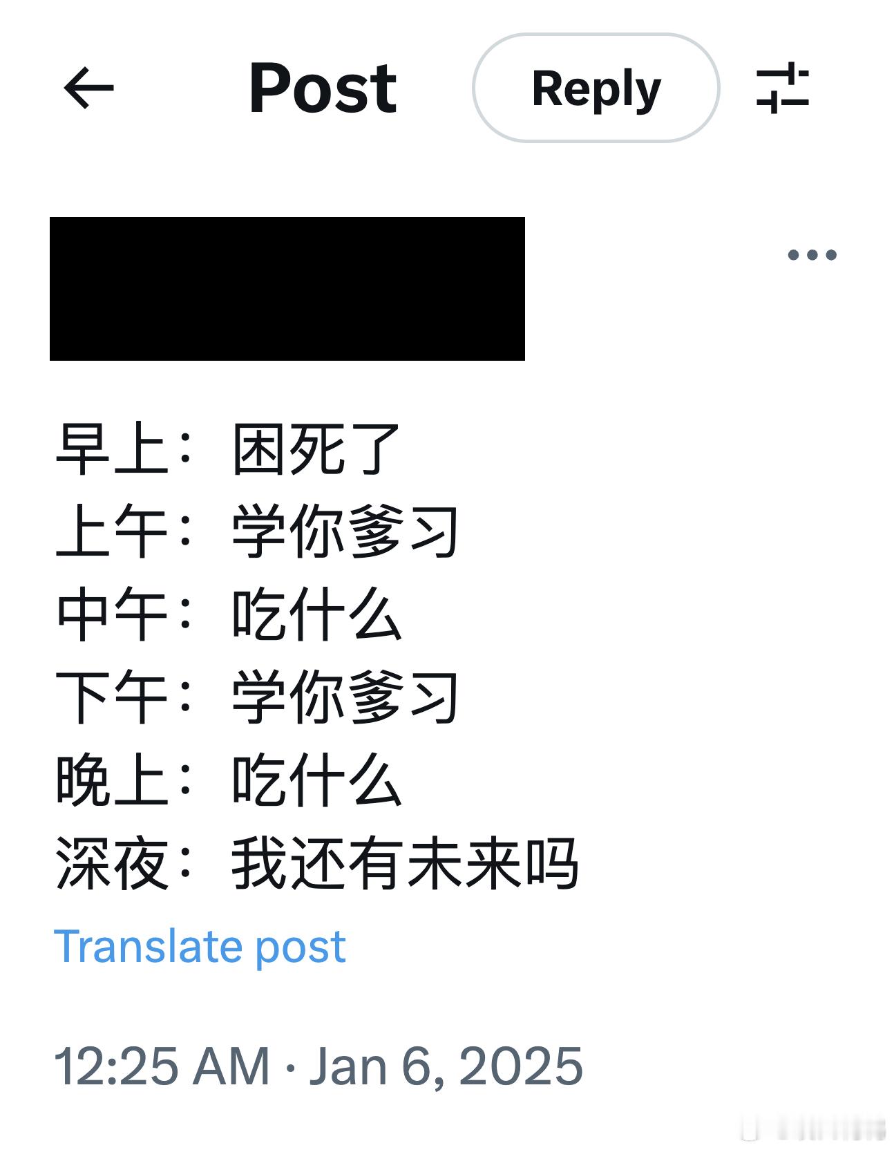 我每天： 
