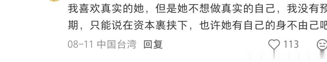 王祖贤大粉脱粉喜欢真实的她就请接受真实的她[老師好] ​​​