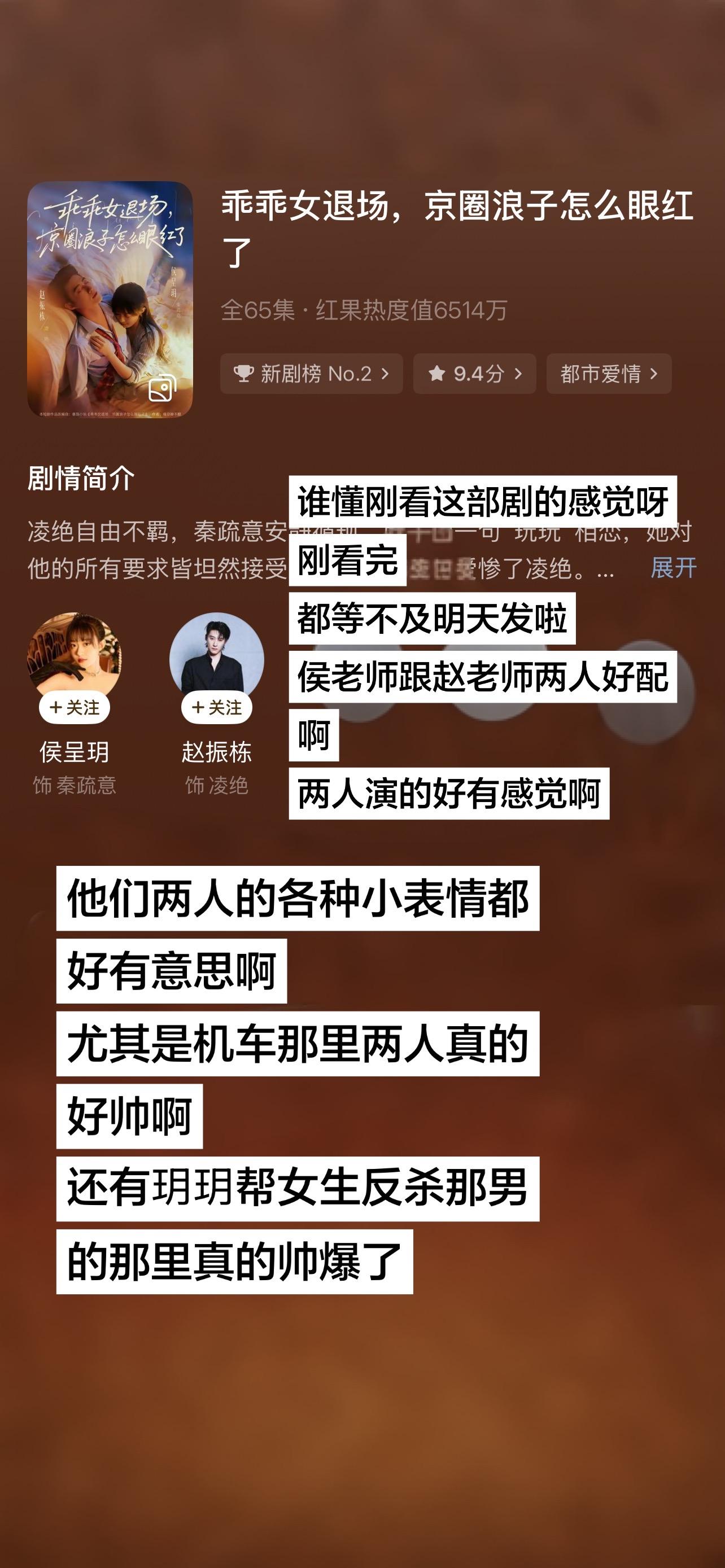 有谁懂这部剧呀？太激动啦。