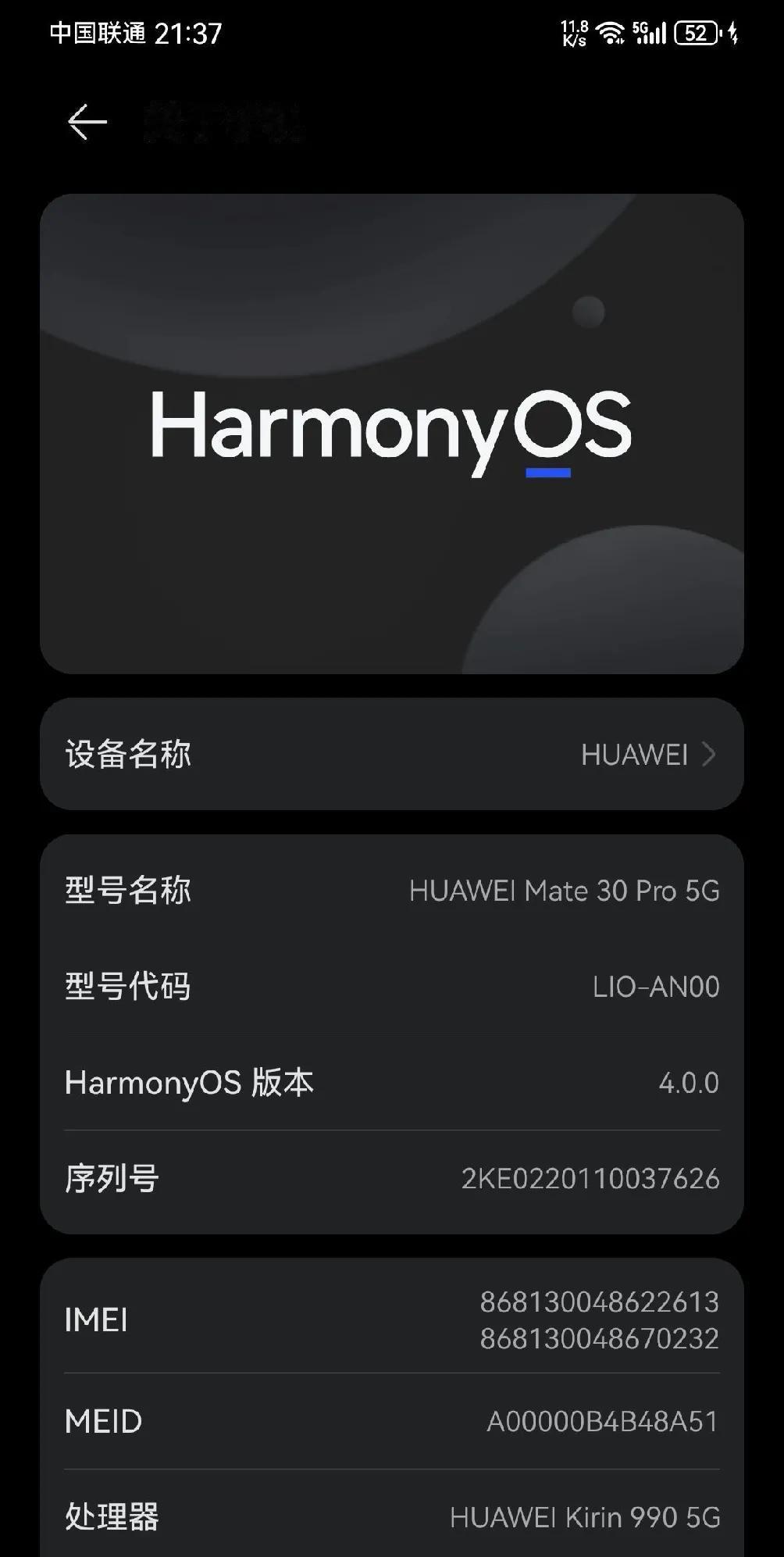 mate30pro更新了鸿蒙4.0，先来说说最直观的感受，就是状态栏UI变了，不