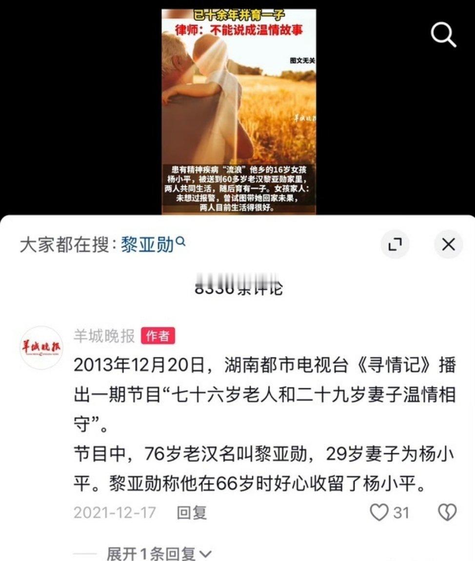 《牛郎织女》不是故事，而是纪实文学 