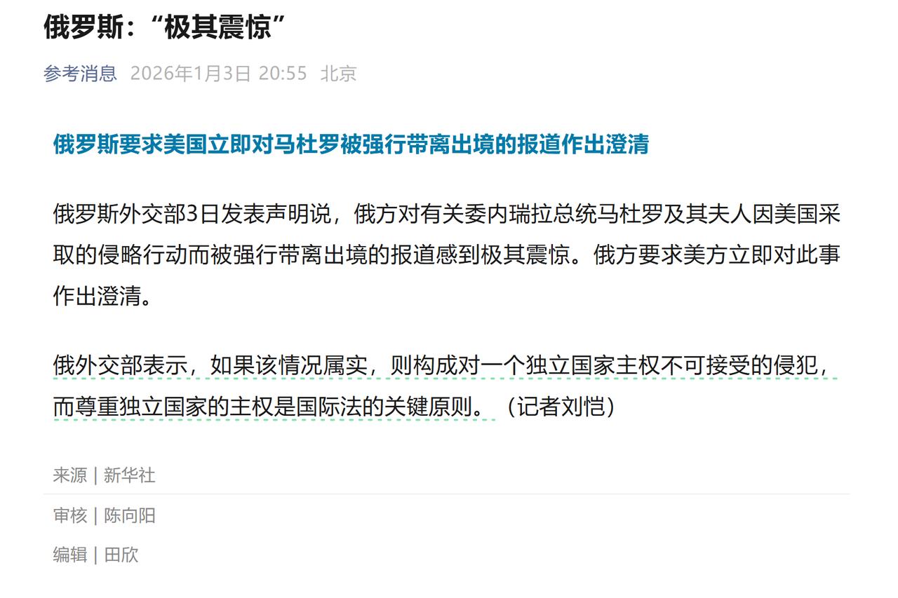 大家本以为，委内瑞拉在俄罗斯的加持下，铁桶一样，没人敢碰。什么苏-30、什么铠甲