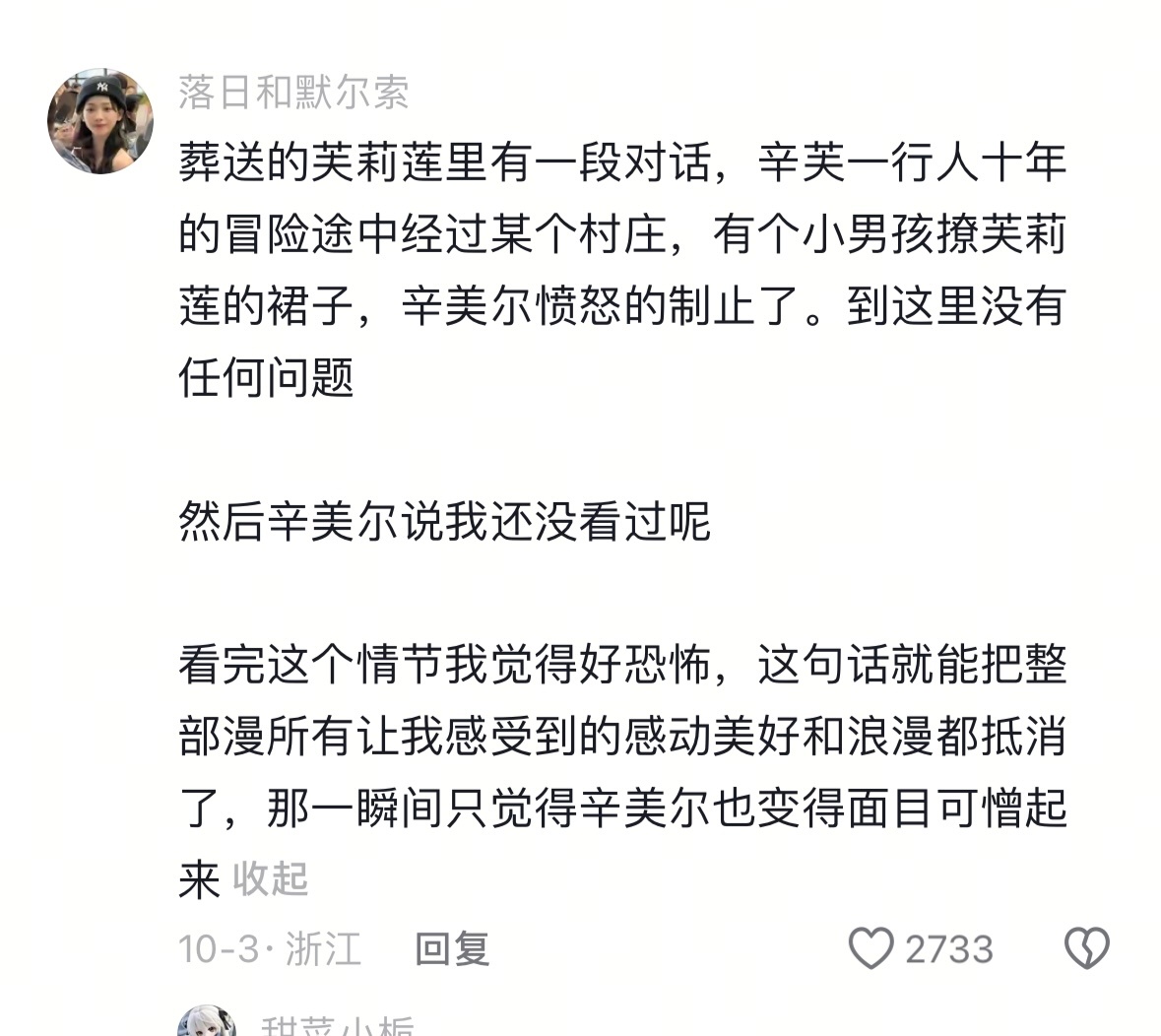 总有这些恶趣味 ​​​