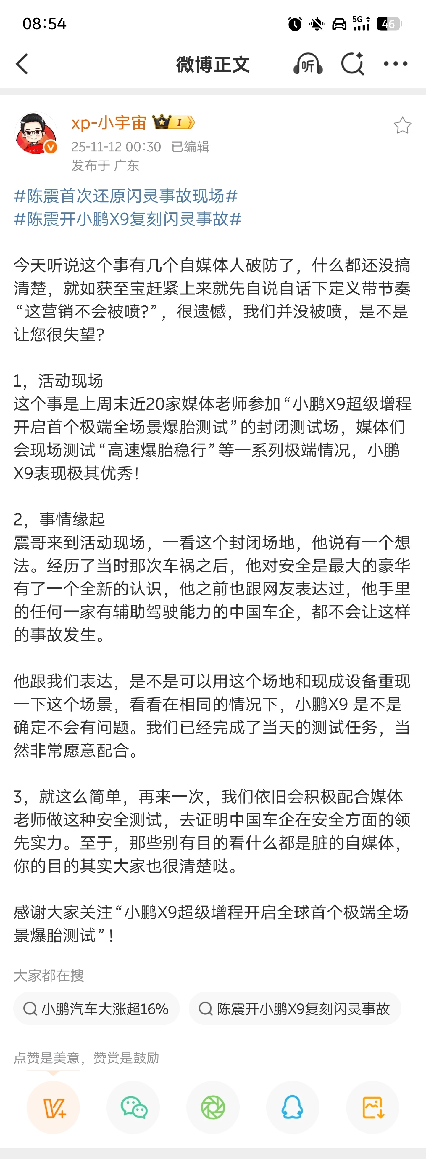 上周在江苏盐城测了新X9的爆胎安全测试，随后出现了这个闪灵事故复现测试，这是在安