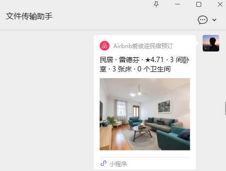 人一定要有个小号 最方便的小号其实就是文件传输助手什么图片、链接随便发