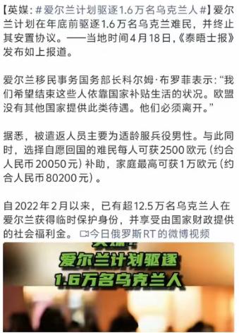 越来越多的西方国家开始遣返乌克兰难民，但耐人寻味的是，他们遣返的乌克兰难民基本都