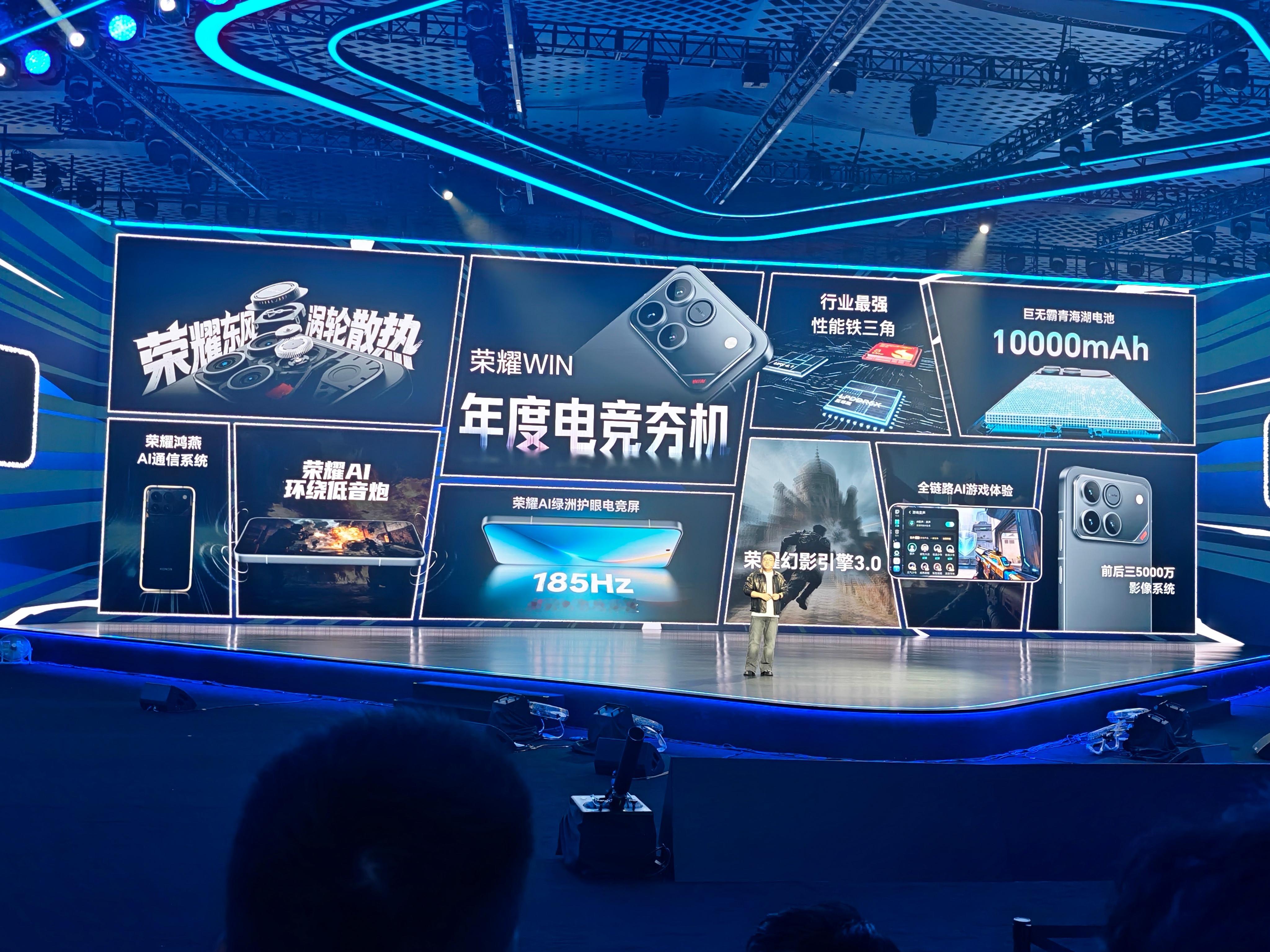 荣耀WIN手机，一图看懂 