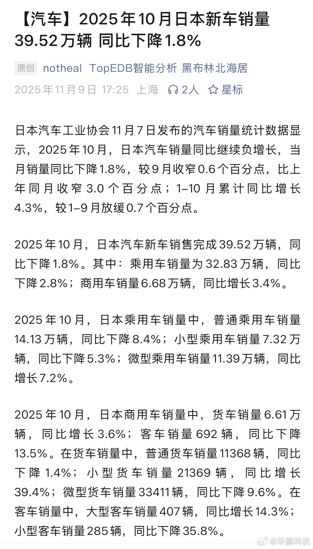 其实中国汽车已经对本子开战了，日本的汽车产业被搞垮以后，唯一的优势产业就是老师服