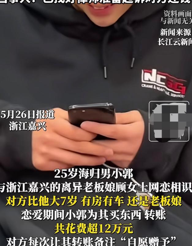 浙江，一25岁海归小伙，爱上32岁离异少妇，每月给她点外卖花费五六千，多次转账达