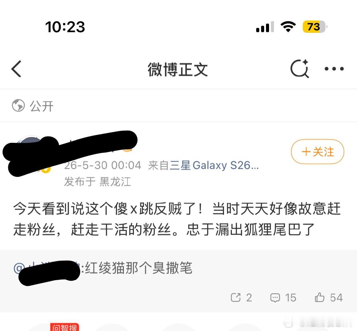 刚刷到我又被人莫名其妙的攻击了还有人说我回踩的，麻烦告诉我回踩在哪里。什么都没诋