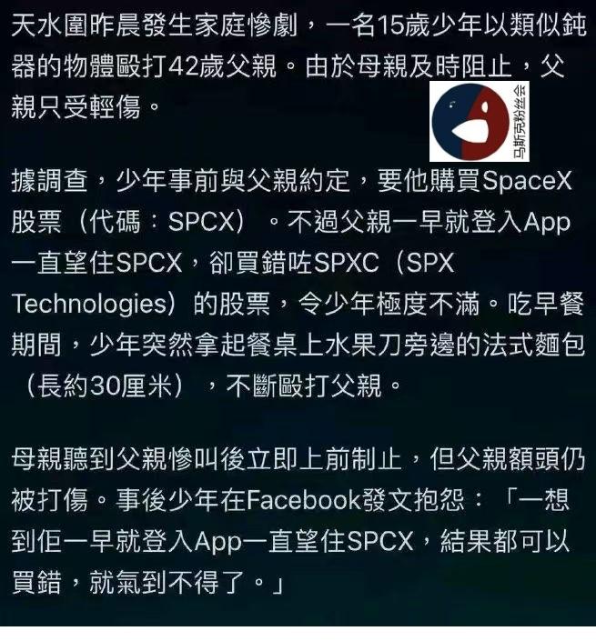 为个SpaceX上市，
还能闹出这种戏码，
我也是。
呵呵